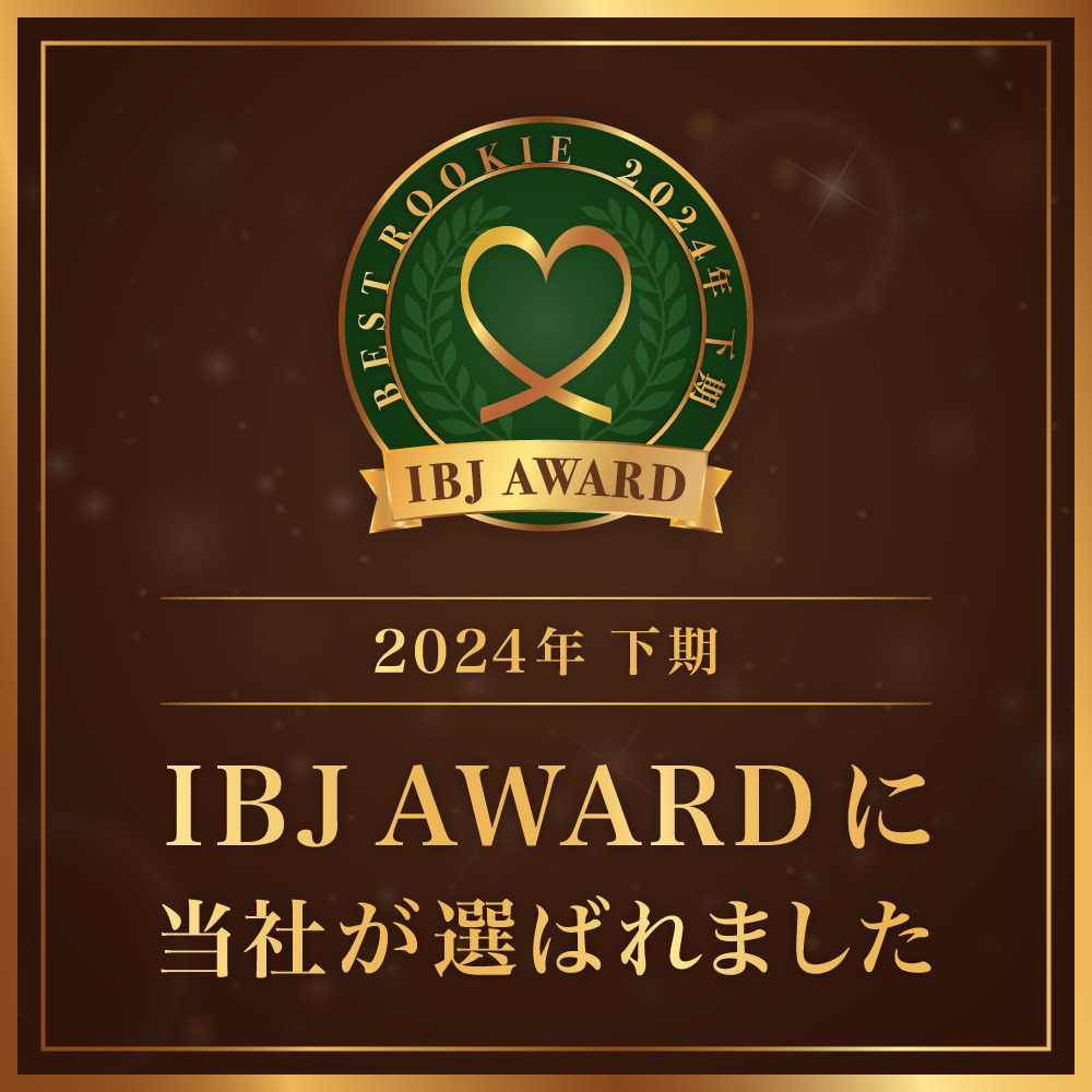 2024年上期･下期共にIBJ　AWARDを受賞いたしました🏅