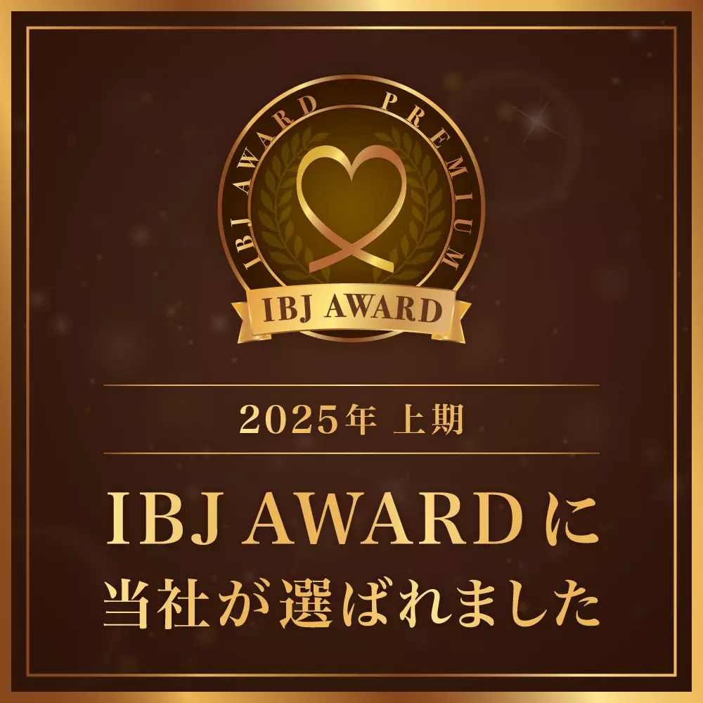2025年上期 IBJ AWARDを連続受賞しました🏅