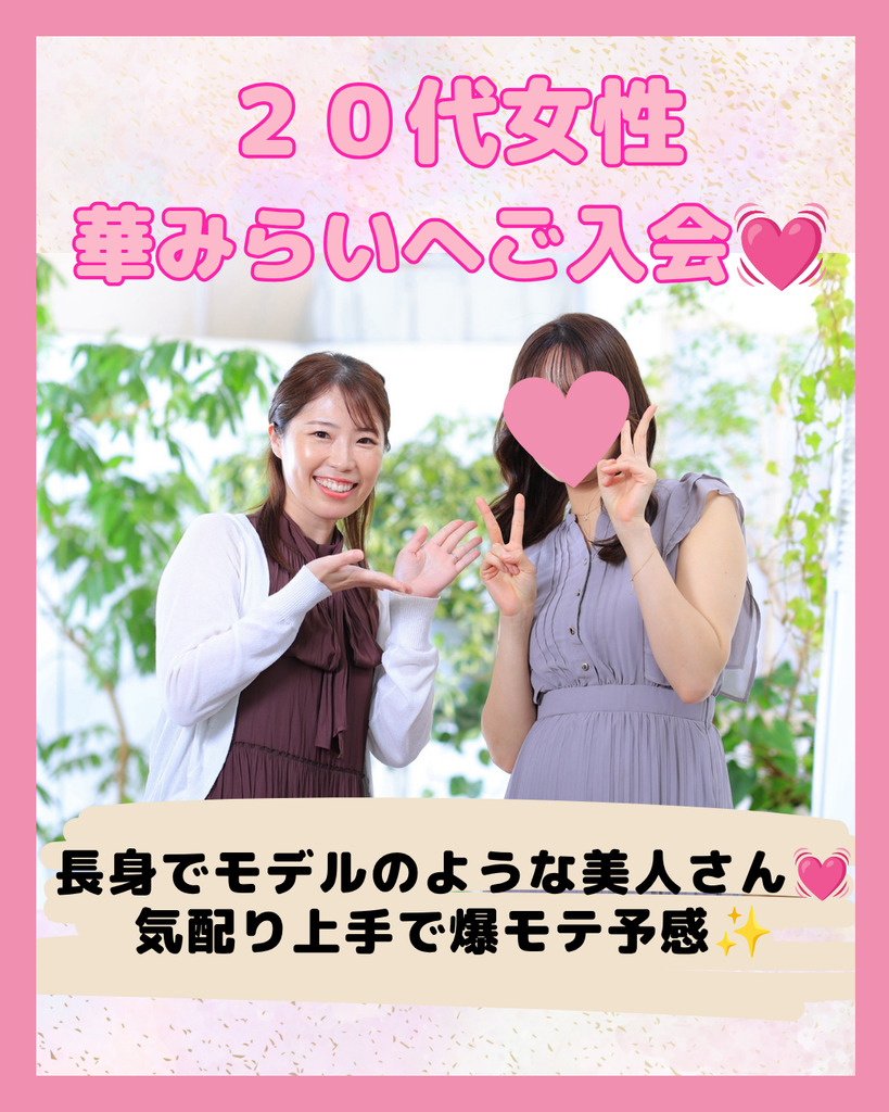 １０月新規会員様のご紹介💓